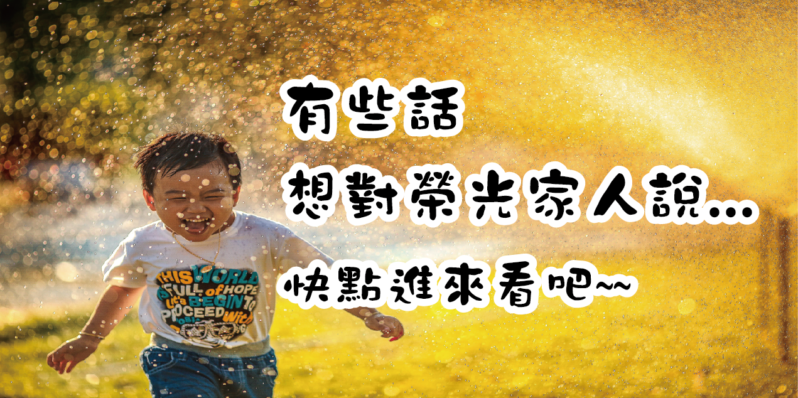 我們回來了! 6/7我們不見不散~