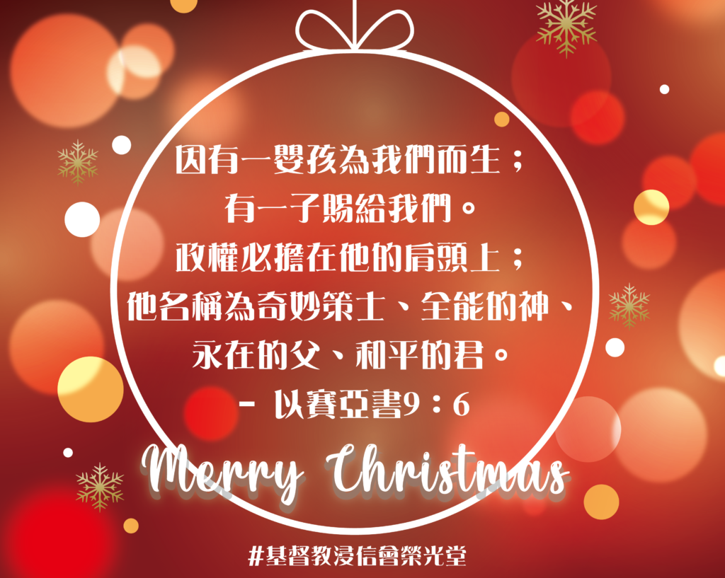 🎄 祝 大家 聖誕節快樂 🎄