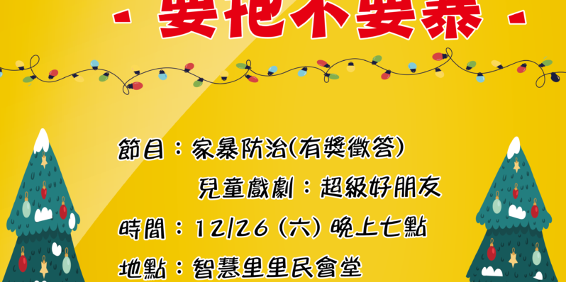 聖誕回家系列活動-最終回💥💥